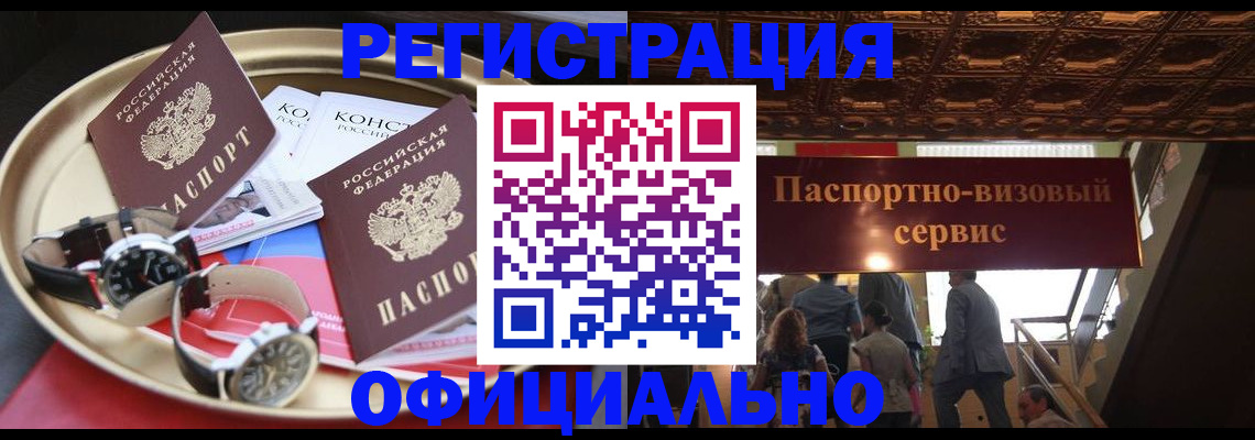 временная регистрация адрес в Ясном